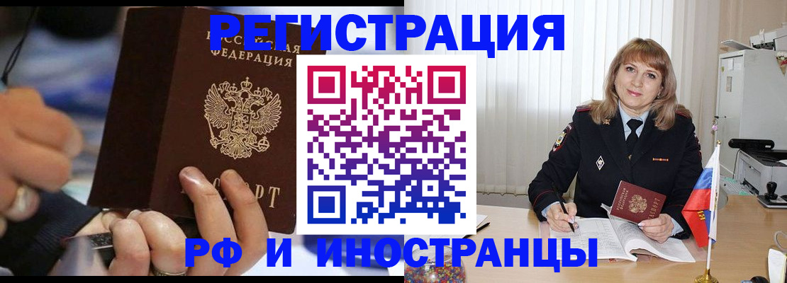 прописка ребенка в Кропоткине